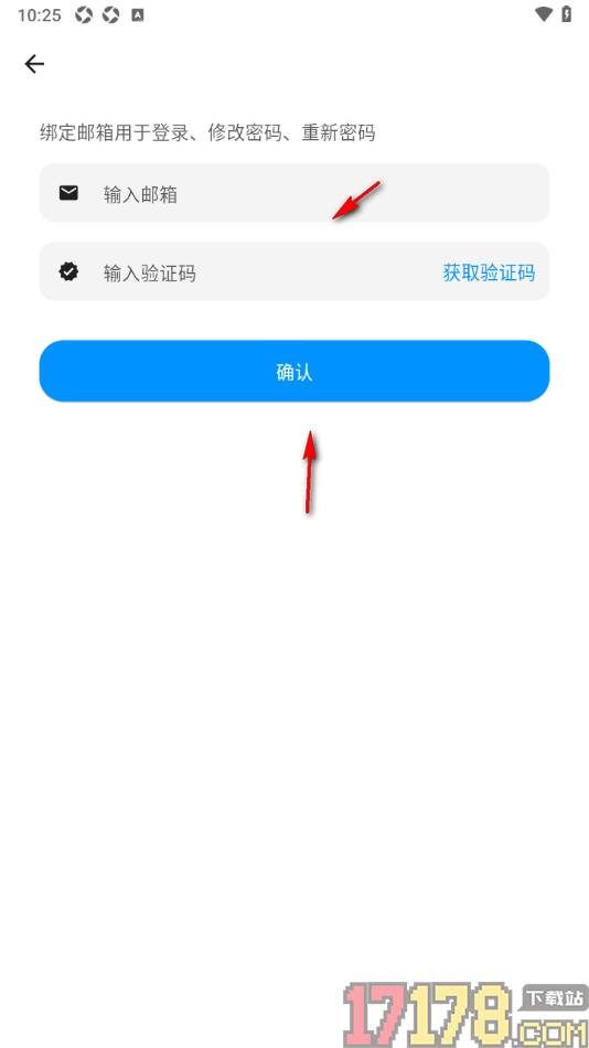 极简记物手机版设置绑定邮箱账号的方法