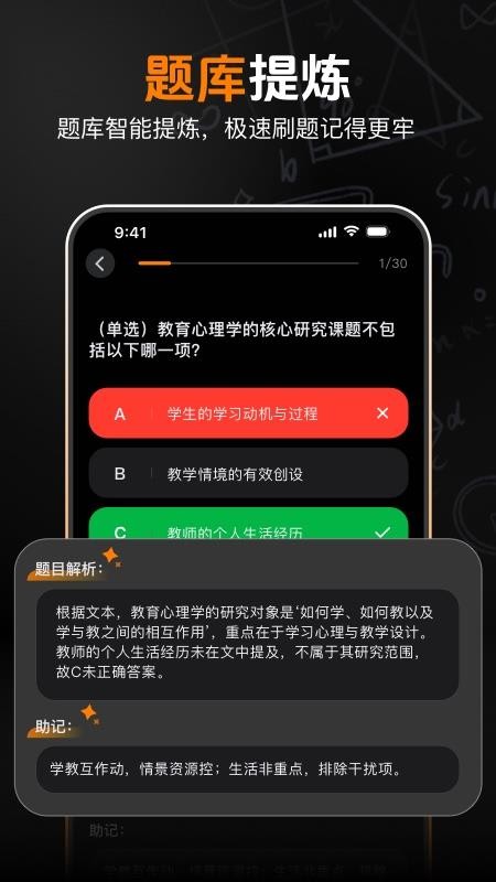 AI背书appv2.2.0截图5