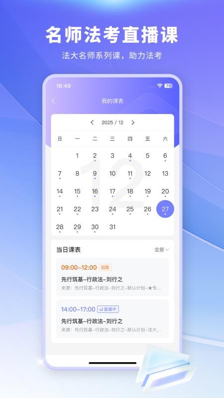 法小伴官网版v3.3.5截图1