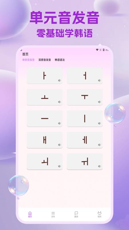 融通译手机版v1.0.8截图1