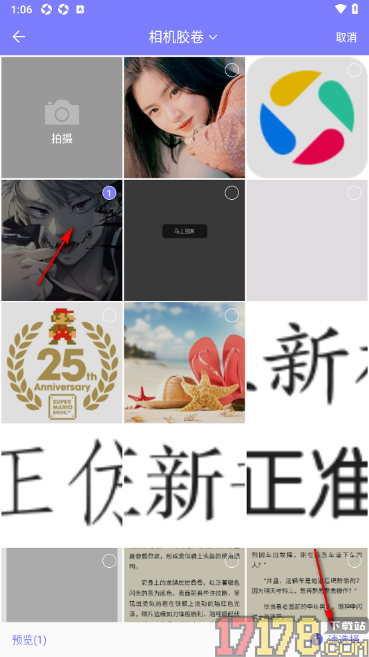 安陌直播手机版设置用户头像的方法