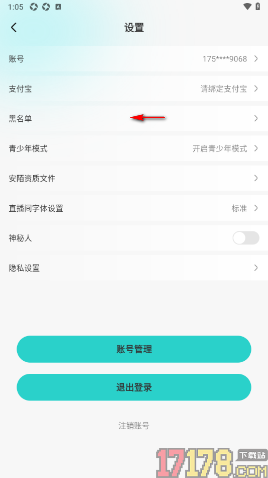 安陌直播手机版设置禁止vip会员自动续费的方法