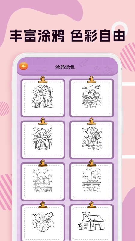 画画图画板appv1.0.2截图3