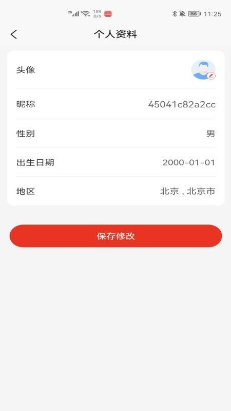 幸福报到8888最新版本v2.1.4截图5