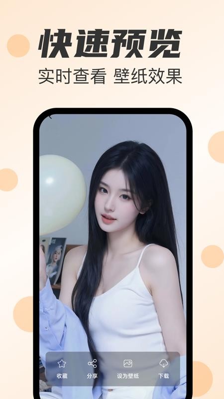 主题免费壁纸志慧安卓版v1.0.0截图4