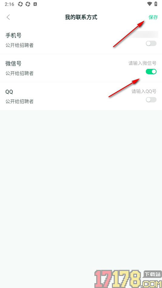 赚米兼职手机版设置将微信号公开给招聘者的方法