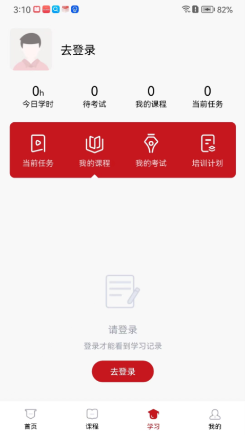 云南人才培训平台v1.0.0截图2