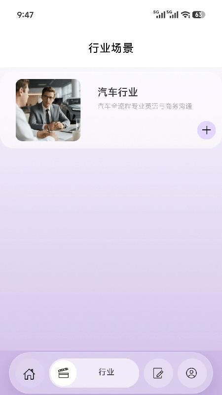 博雅俊才手机版v2.2.2截图2