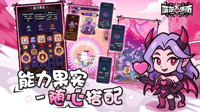 萌萌塔防手游v1.0.8截图4