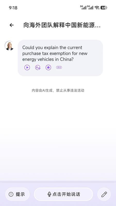 博雅俊才手机版v2.2.2截图3