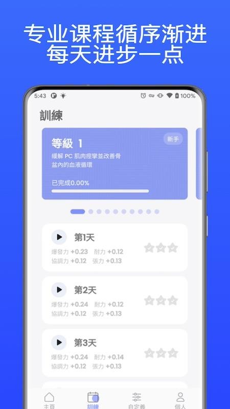每日提提官方版v1.0.1截图2