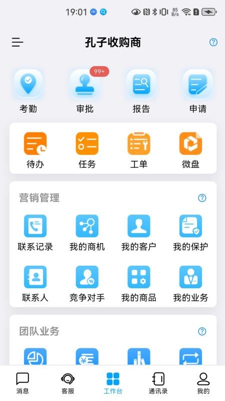 从商最新版v1.0.06截图1