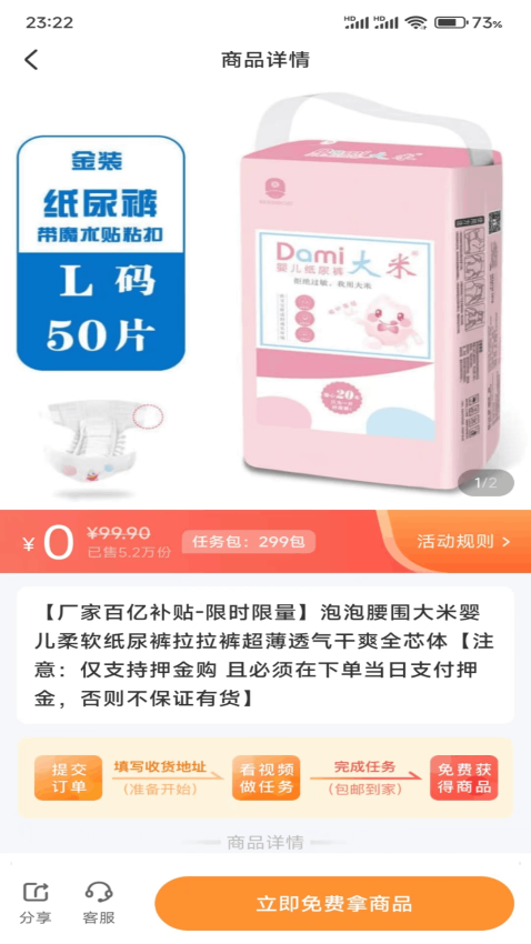 米米库极速版官方版v2.5.3截图2