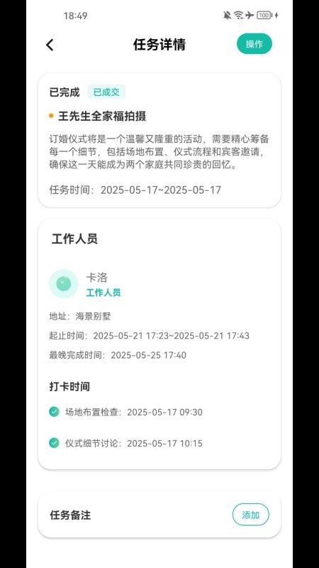婚礼小飞侠手机版v1.0.9截图3