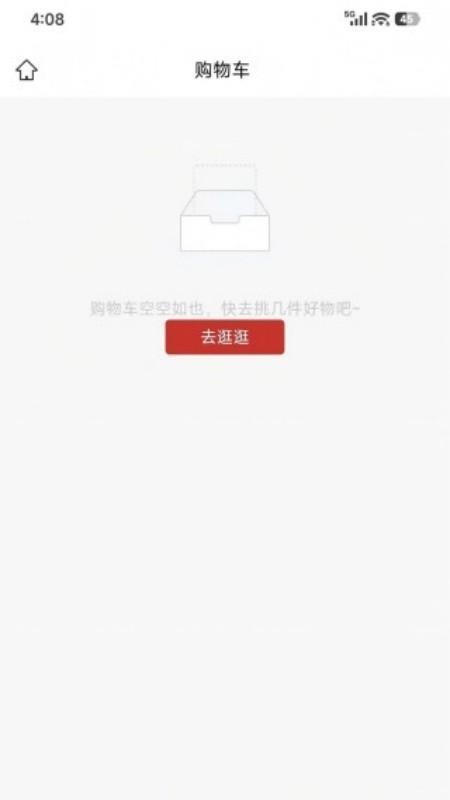 生盛商城v510截图4