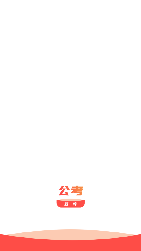 事业编官网版v2.1.2截图3