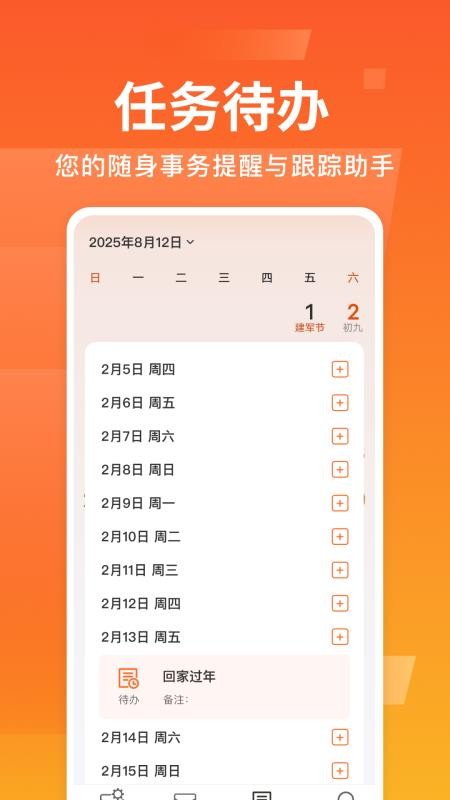 网页邮箱免费手机版v1.0.1截图4