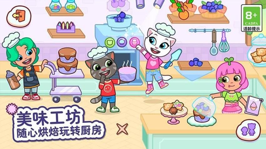 汤姆猫小镇手游v1.5.1.20787截图4