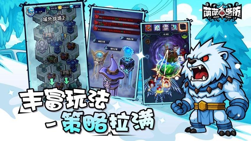 萌萌塔防手游v1.0.8截图2