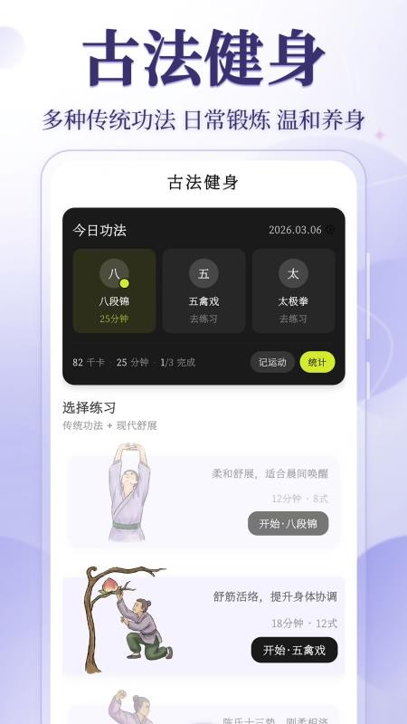 小运动365健康养生手机版v3.5.0.0306截图2