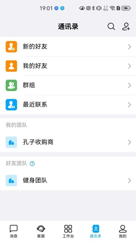 从商最新版v1.0.06截图3