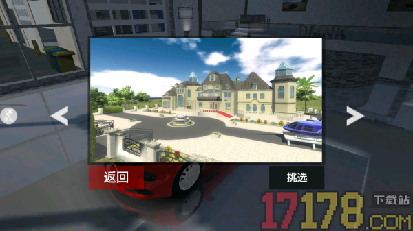 极限汽车飙速2手游