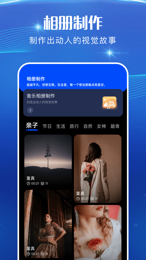 LivePortrait手机版v1.3截图3