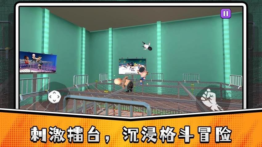 冲击大哥大手游v2.0.1截图1