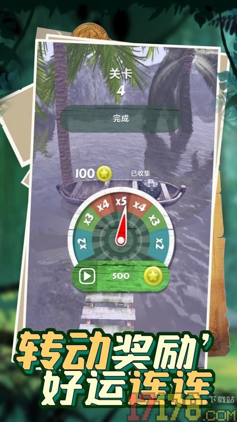 极速滚动挑战手游