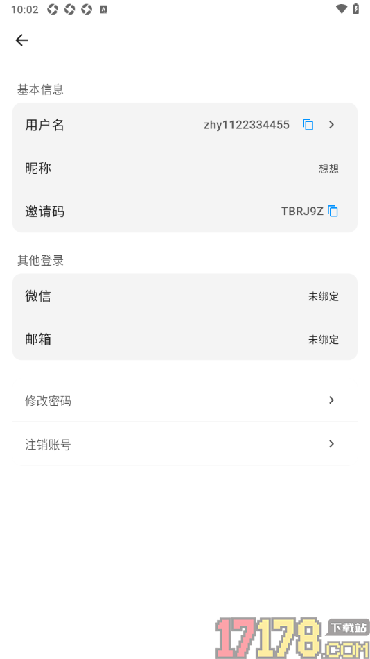 极简记物手机版设置更改应用登录密码的方法
