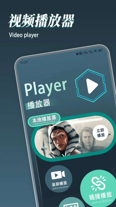 8X8x影视播放器手机版v1.6截图1