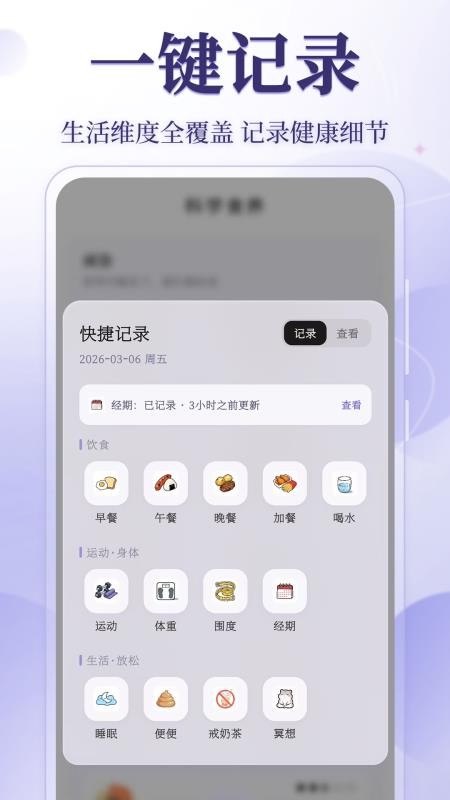 小运动365健康养生手机版v3.5.0.0306截图4