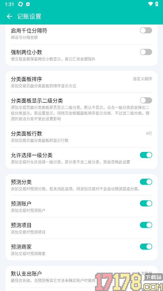 薄荷记账手机版设置不使用预测账户的方法