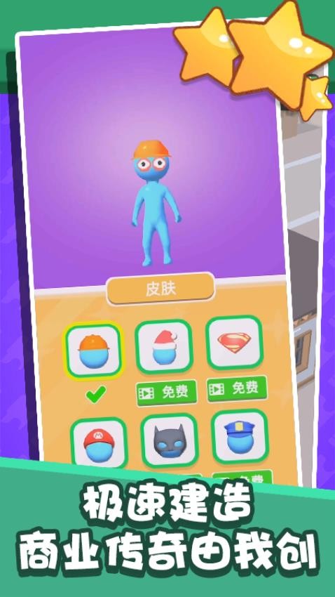 挪动红砖手游v1.0.2截图4