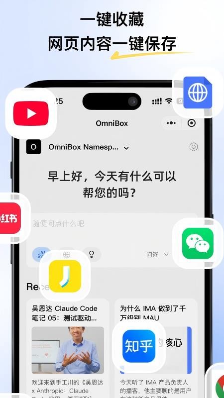 小黑 OmniBox手机版v0.1.22截图2