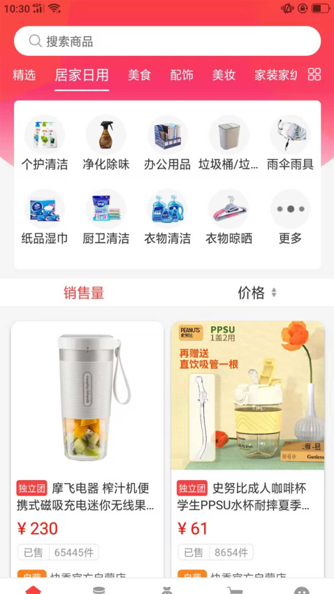 快季免费版v3.0.5截图1