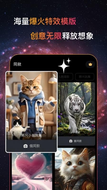 玩影AI手机版v2.0.0截图5