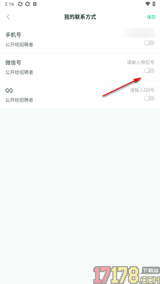 赚米兼职手机版设置将微信号公开给招聘者的方法