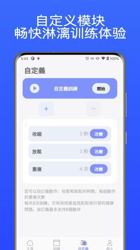 每日提提官方版v1.0.1截图5