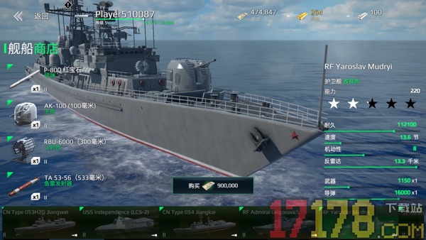 现代战舰手游