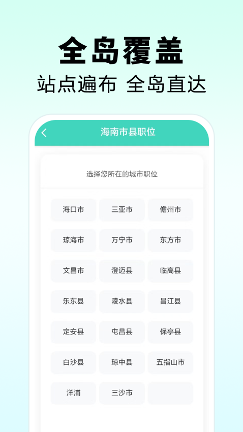 海南人才网官网版v1.0截图3