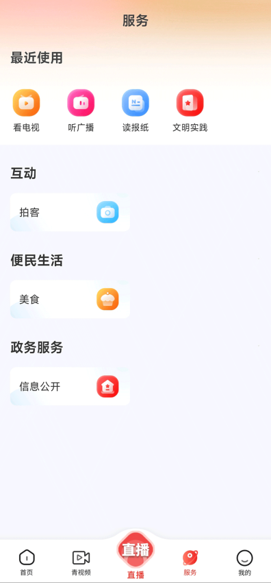 源头新闻官方版v2.0.5截图3