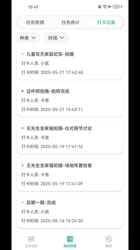 婚礼小飞侠手机版v1.0.9截图2