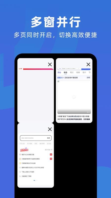 优优无痕浏览器官方版v1.0.2截图4