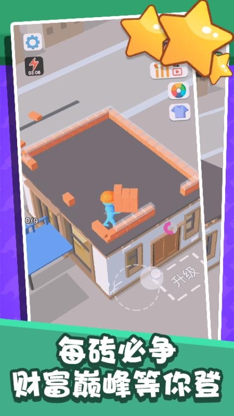挪动红砖手游v1.0.2截图1
