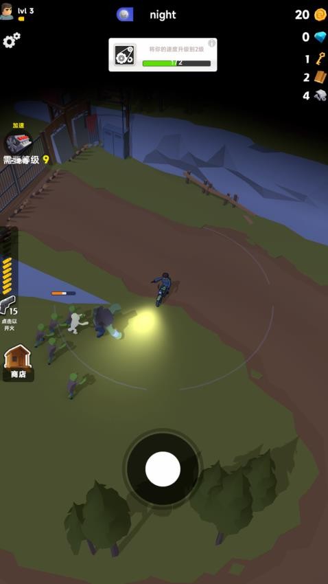 末日打僵尸手游v1.0.0截图3