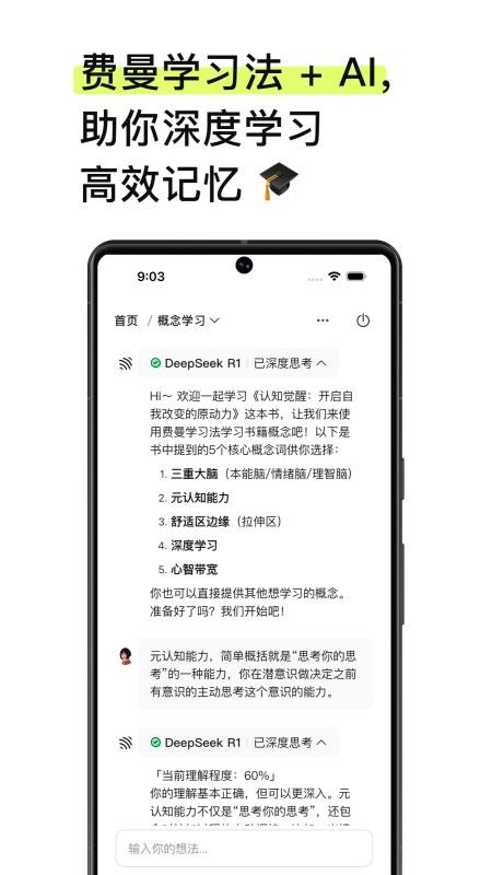EchoRead APPv1.16.3截图4