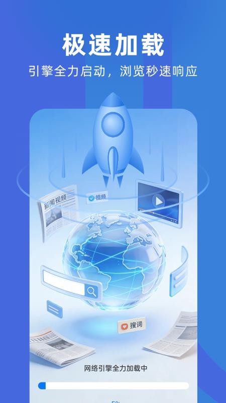 优优无痕浏览器官方版v1.0.2截图1