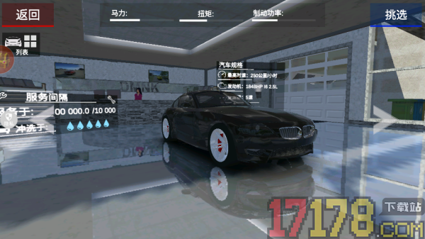 极限汽车飙速2手游