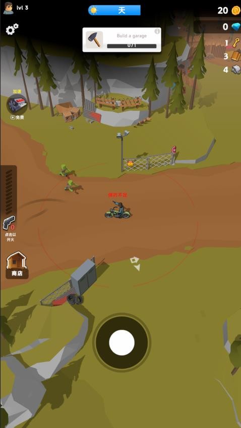 末日打僵尸手游v1.0.0截图1